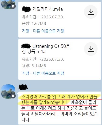 자기 리스닝 안 깔린 부분을 발견한 수강생 반응