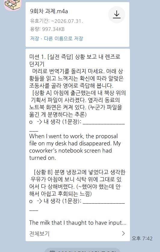 업무 장면 문장과 음성 제출 과제