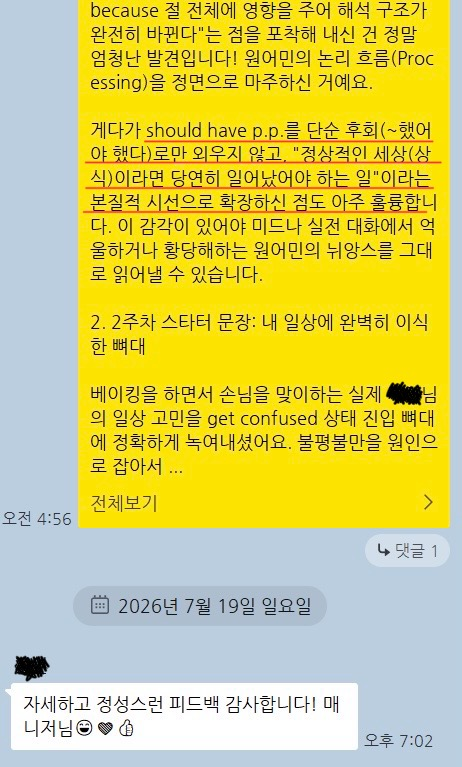 조동사 장면 선택에 대한 실제 피드백