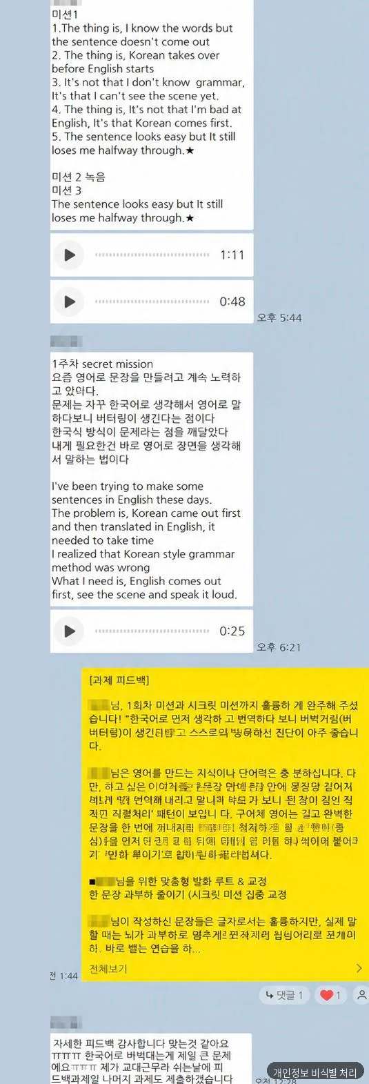 문장과 낭독 음성을 제출한 실제 과제