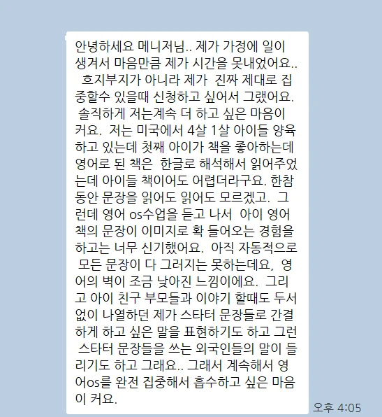 수강생이 보내온 기록
